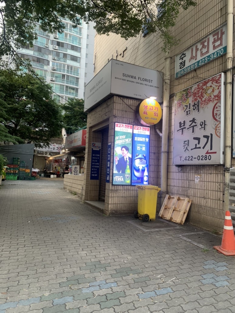 시장숯불뒷고기 이미지
