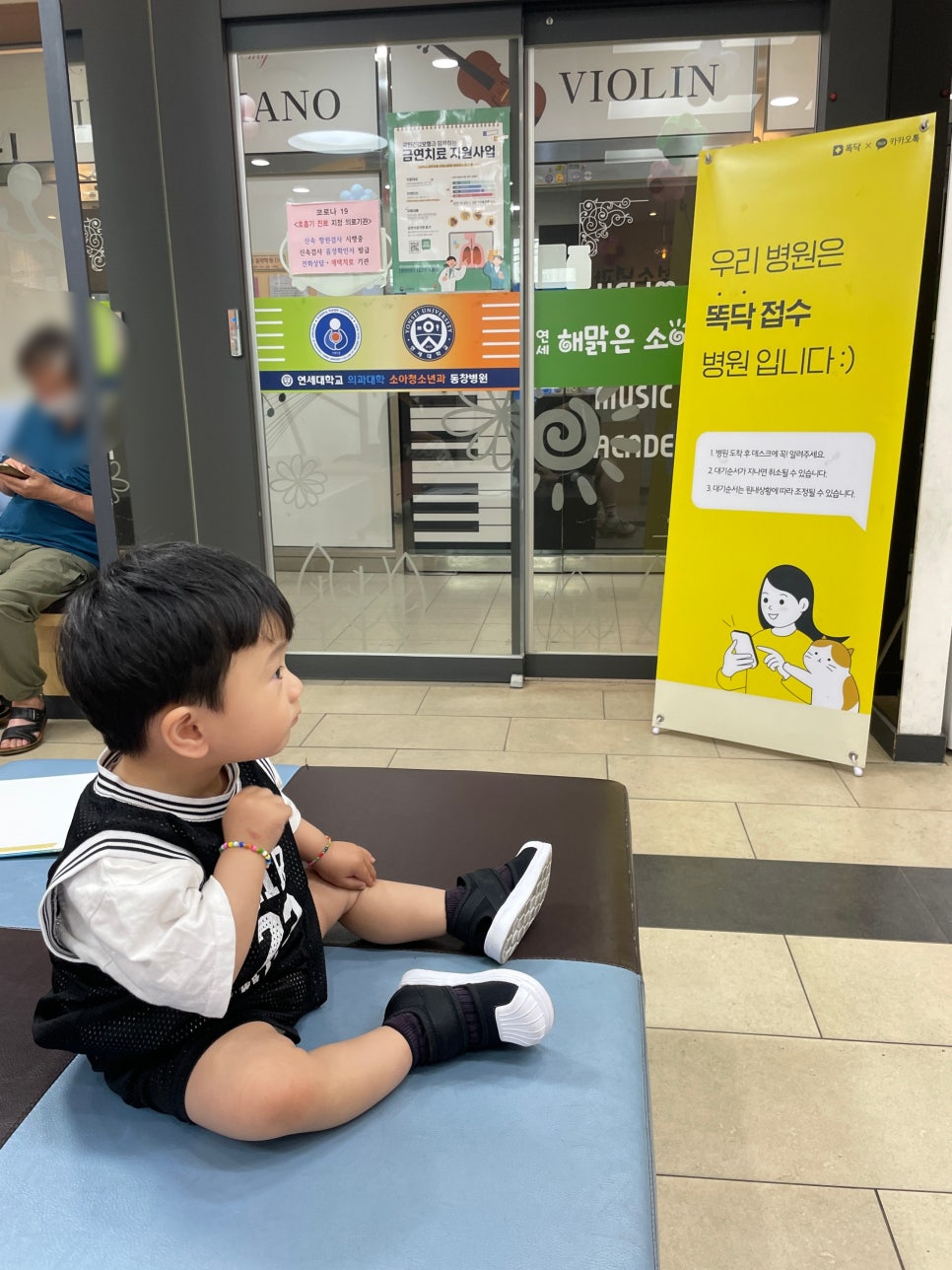 연세해맑은소아과 이미지