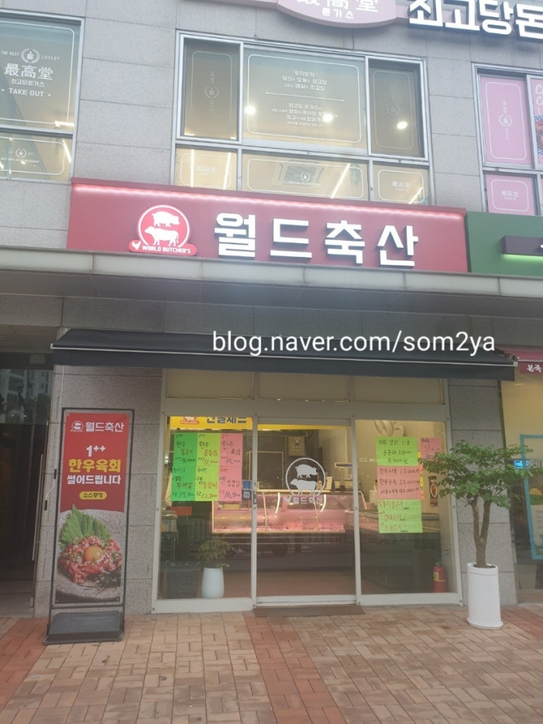 월드축산 이미지