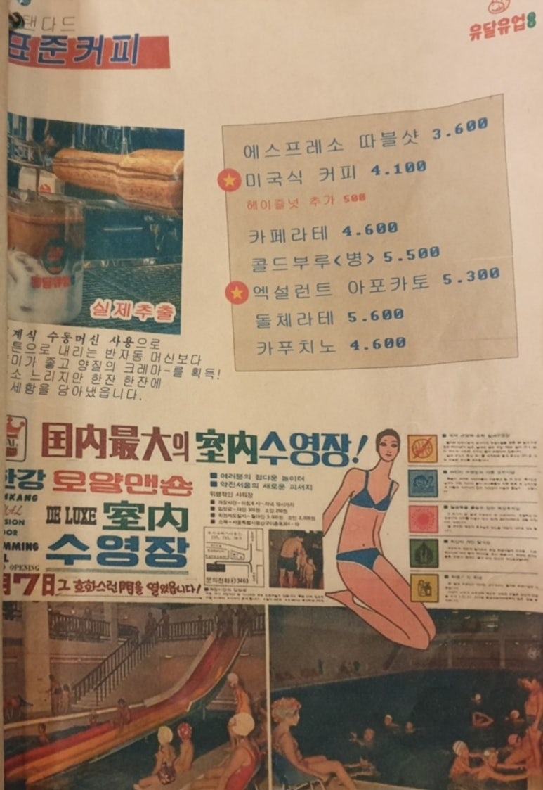 유달식품 이미지
