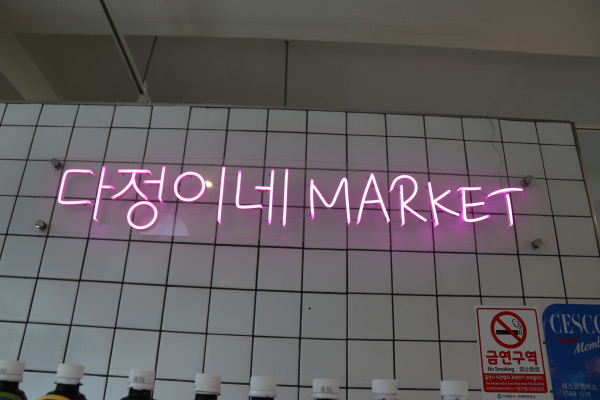 김밥마집 이미지