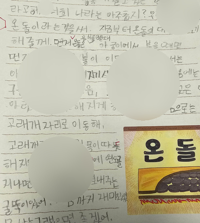 생각하는논술 이미지