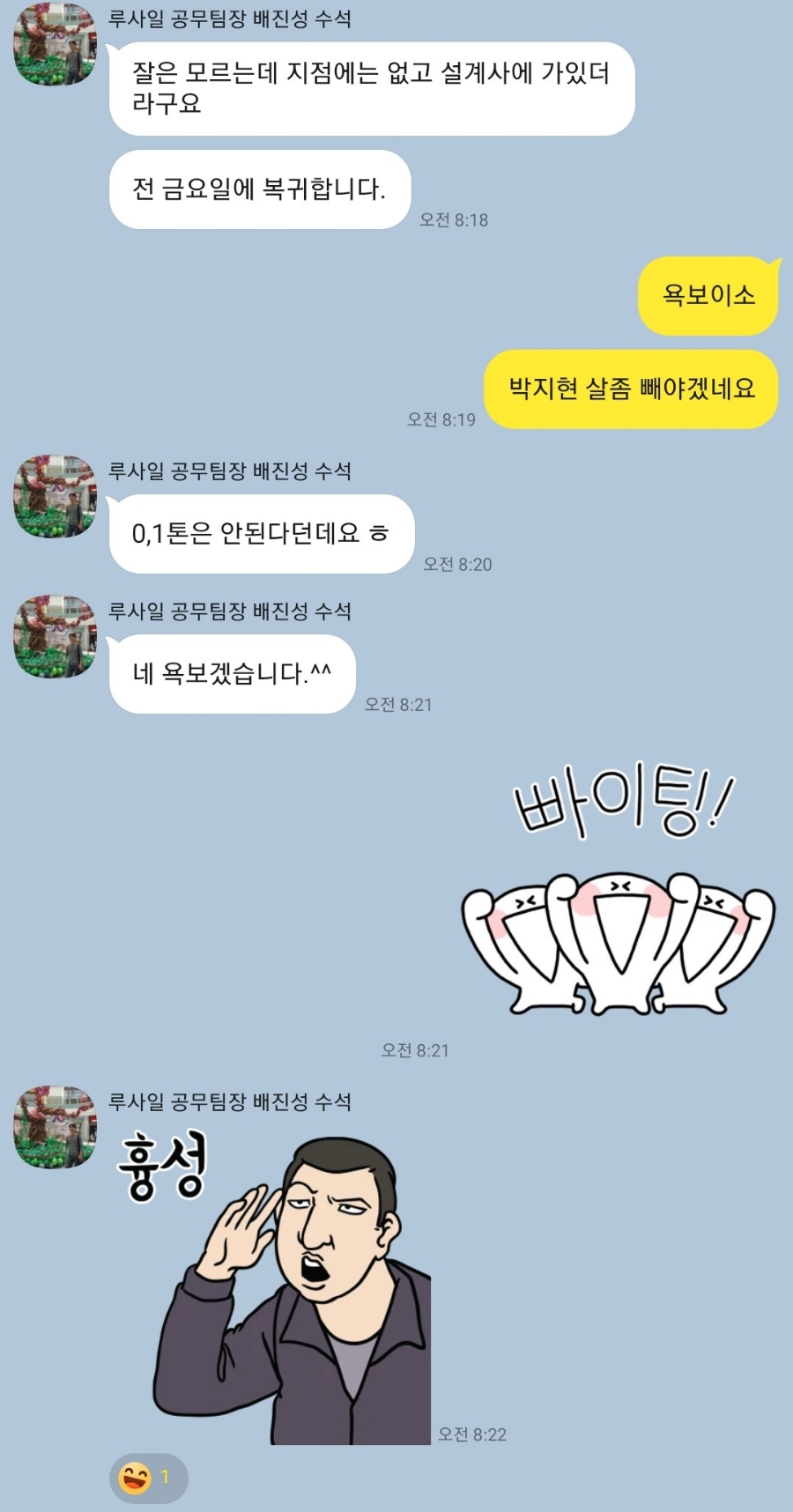 (주)가야플랜트 이미지
