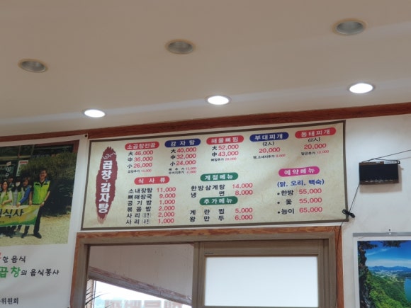 현주네곱창 이미지