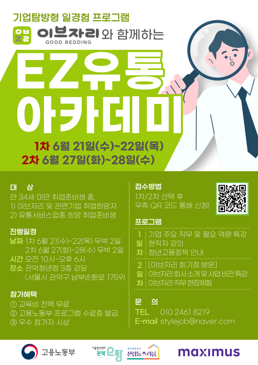 관악유통 이미지