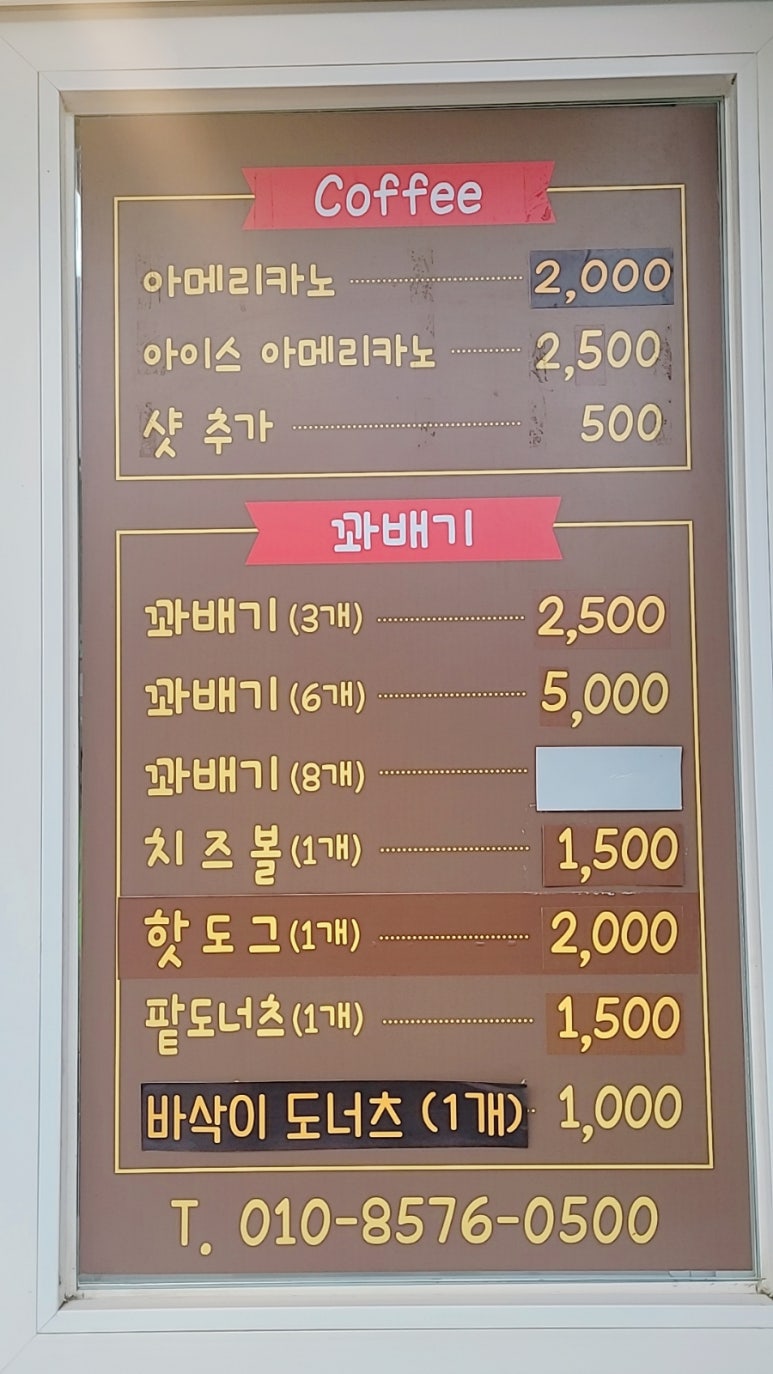 하트찹쌀꽈배기 이미지