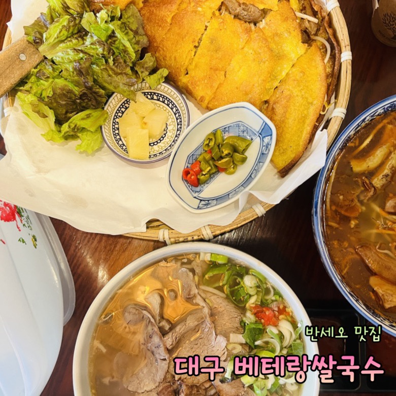 베테랑쌀국수 이미지
