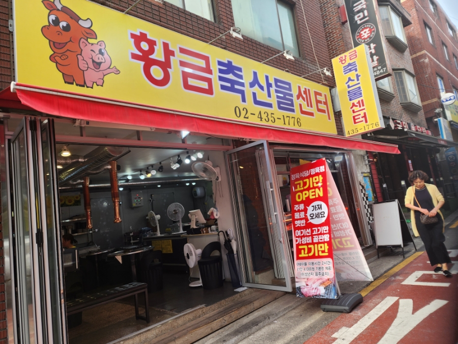 황금축산물센터 이미지