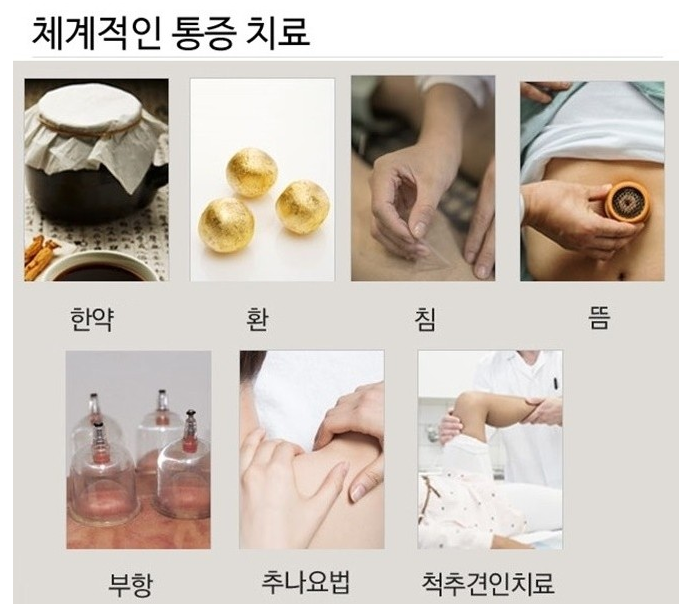 경희별한의원 이미지