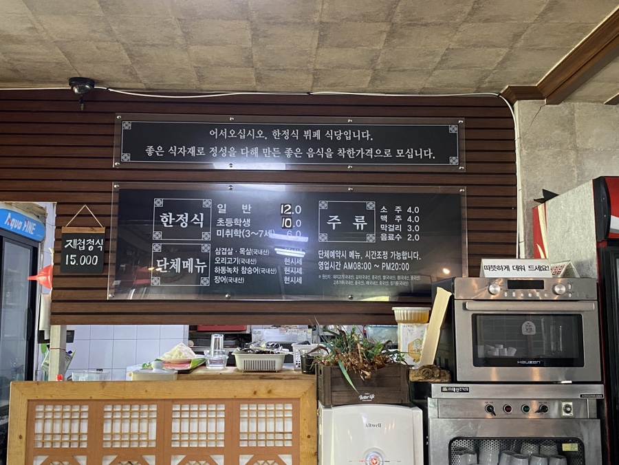 남해한식부페 이미지
