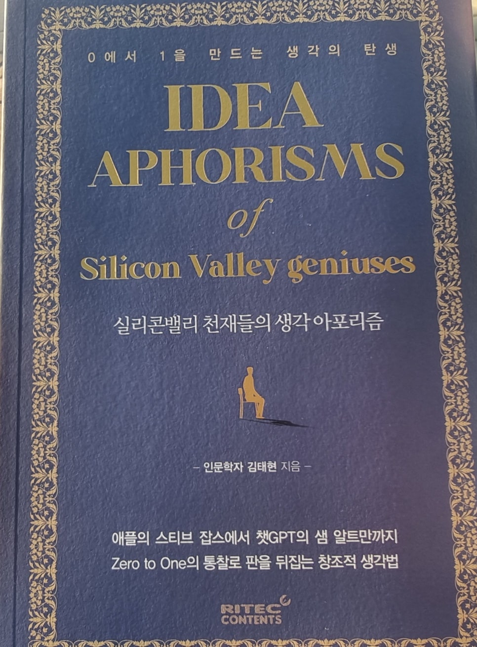 도서출판 아포리즘 이미지