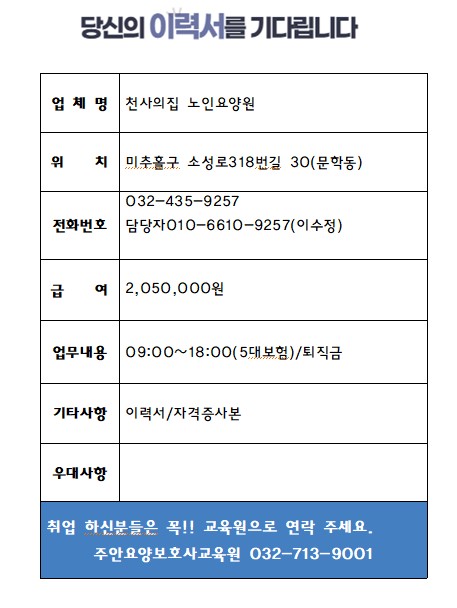 천사의집 노인요양원 이미지