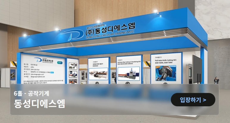 동성자동차공업 이미지
