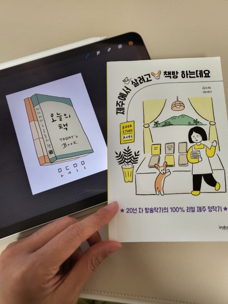 스테이제주작은별 이미지
