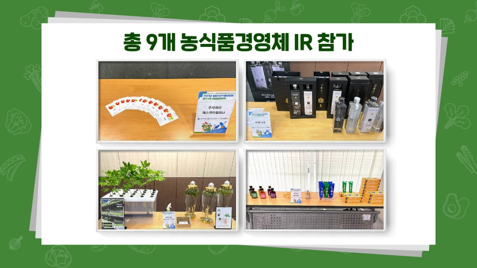 농업회사법인자연농산주식회사 이미지