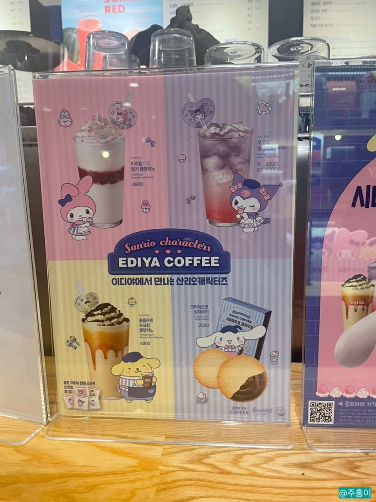 이디야가음로점 이미지