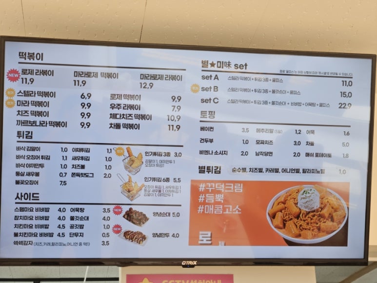 스텔라떡볶이경기수원 이미지
