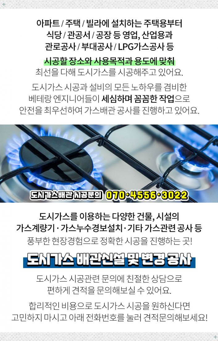 진성가스 이미지
