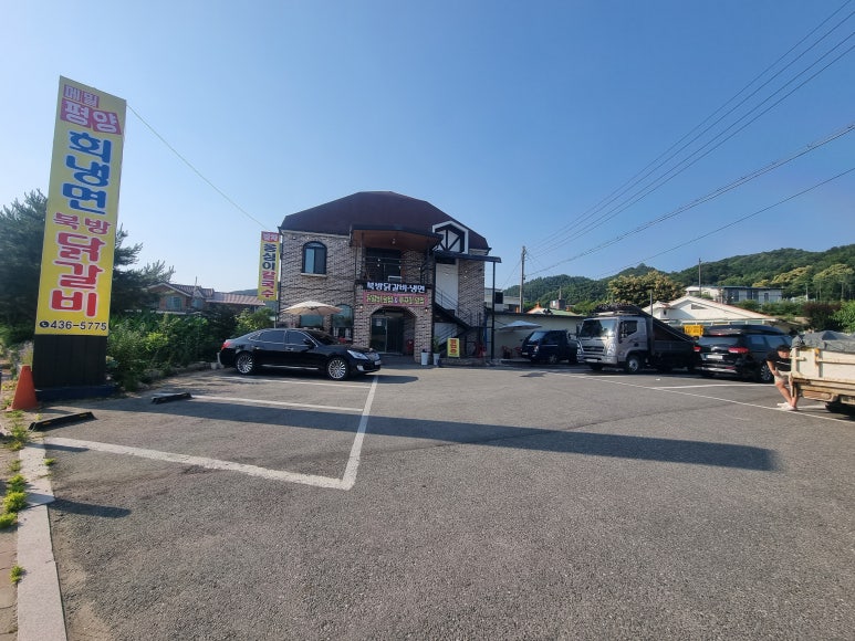 북방닭갈비막국수 이미지