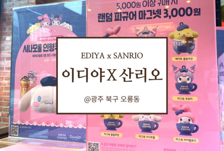 이디야커피광주첨단지식산업 이미지