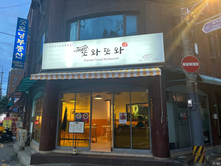 구복식당 이미지