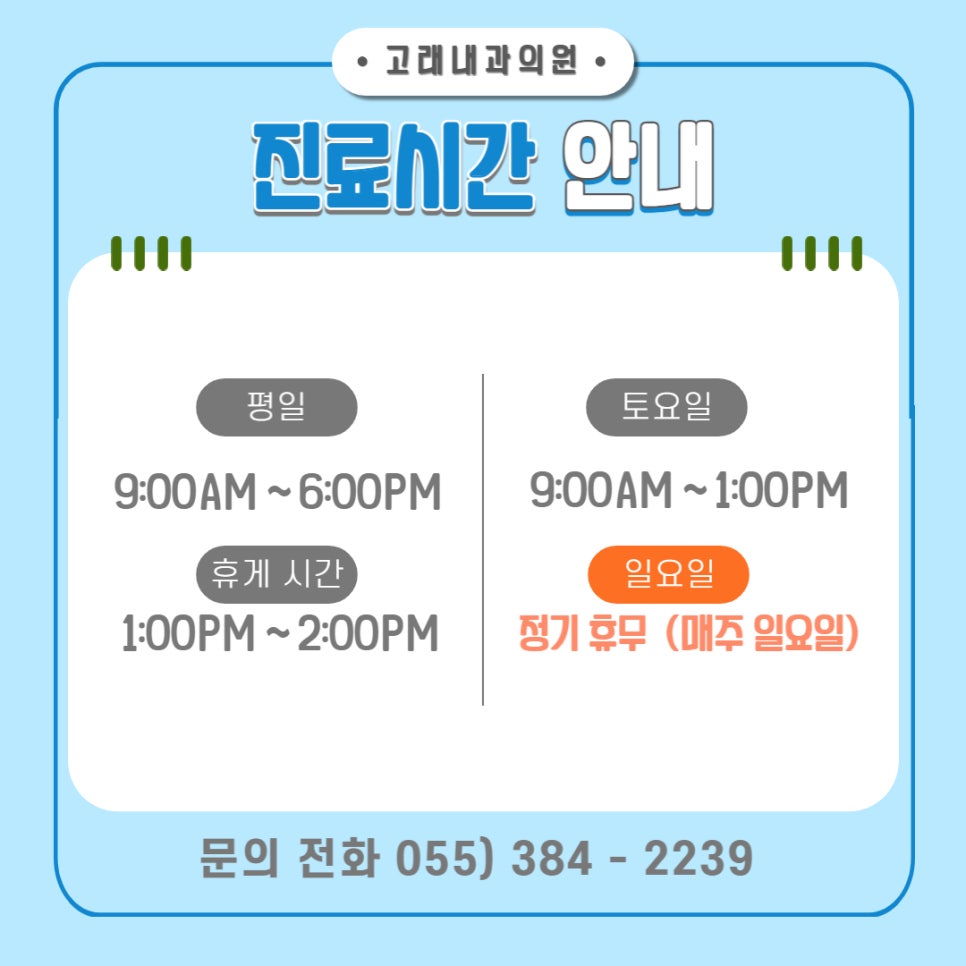 한내과의원 이미지