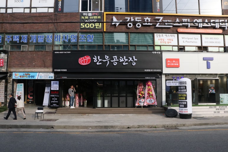한우공판장 이미지