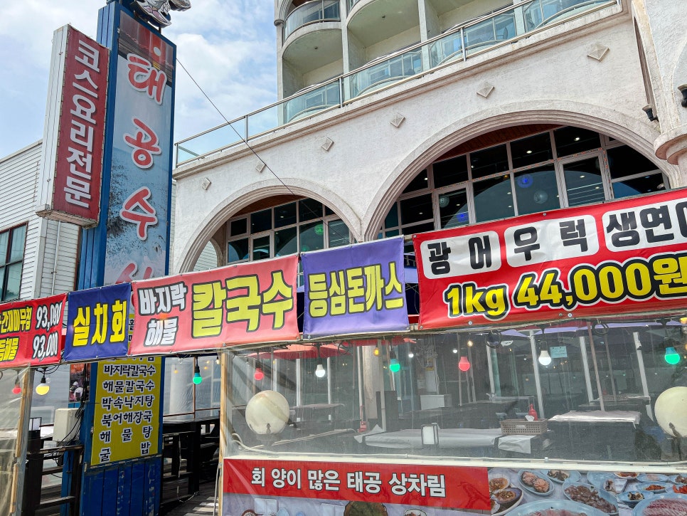 수산횟집 이미지