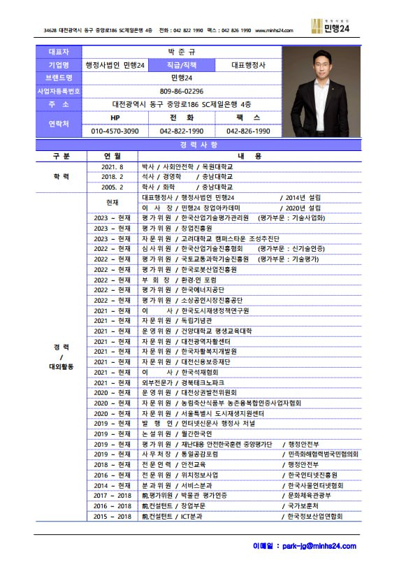 한국전략기술컨설팅 이미지