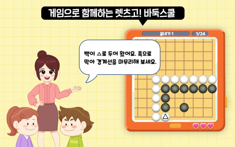 한돌바둑학원 이미지