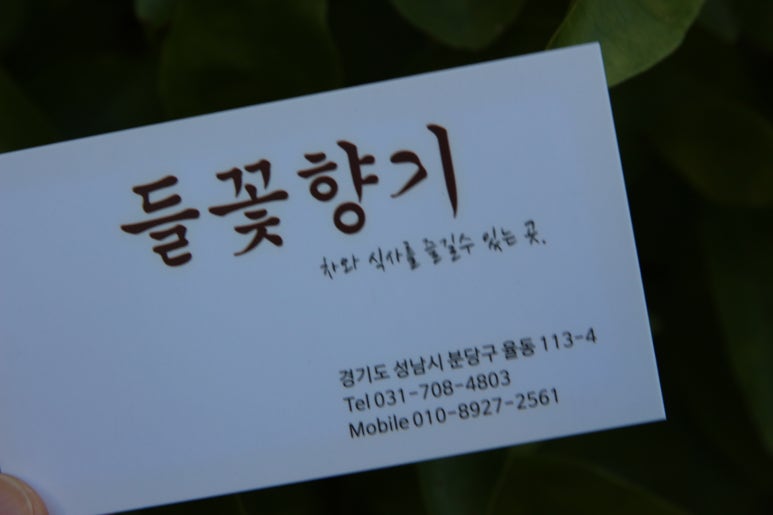 들꽃칼국수 이미지