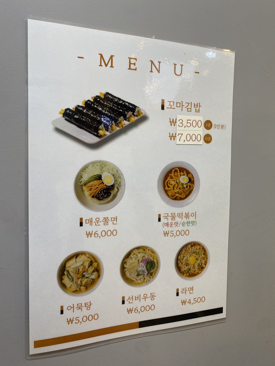 선비꼬마김밥하남 이미지