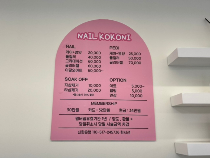 네일코코니 이미지