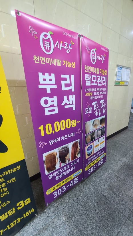 큐사랑둔촌 이미지