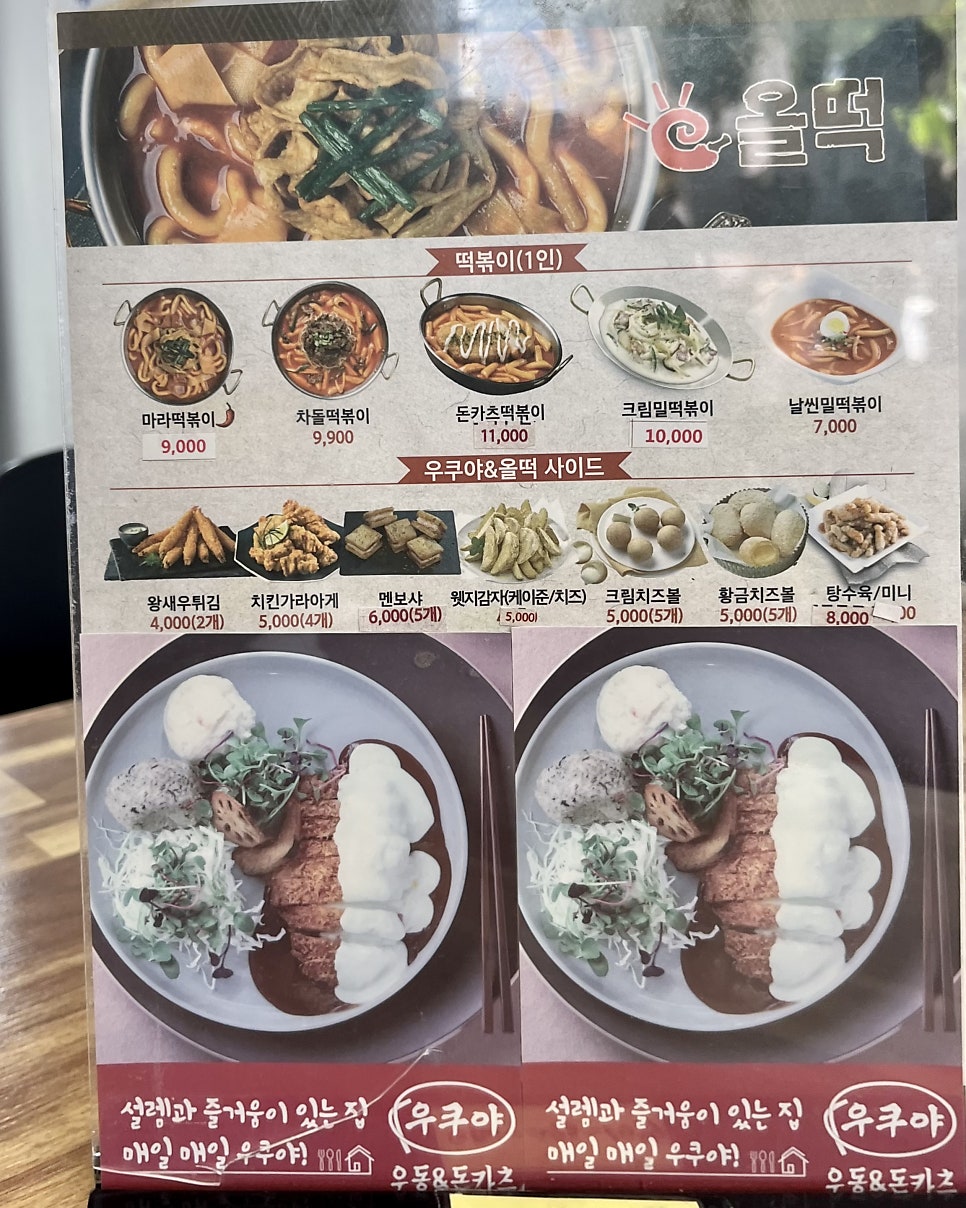 우쿠야올떡 이미지