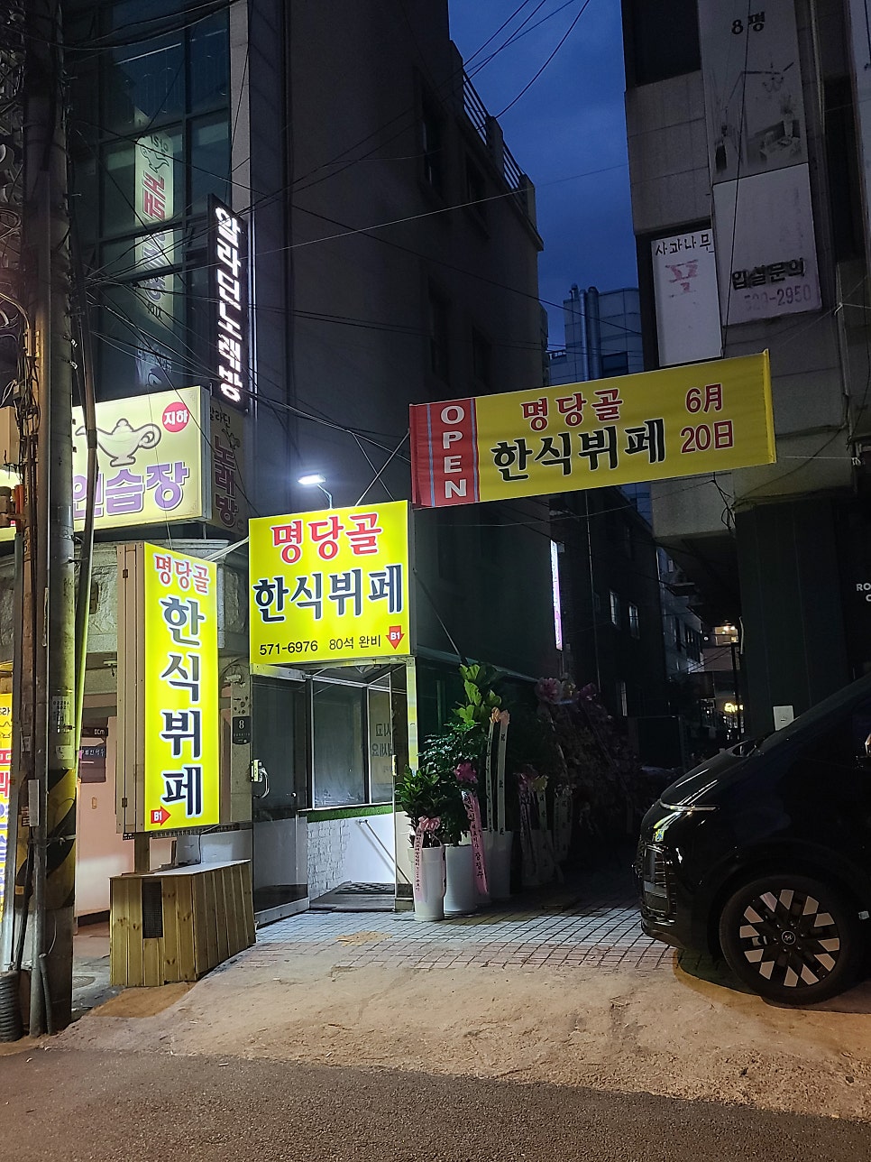 한상한식뷔페 이미지