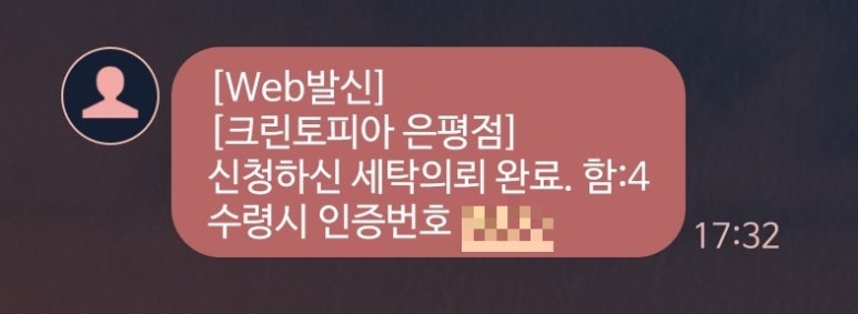 크린토피아이편한 이미지