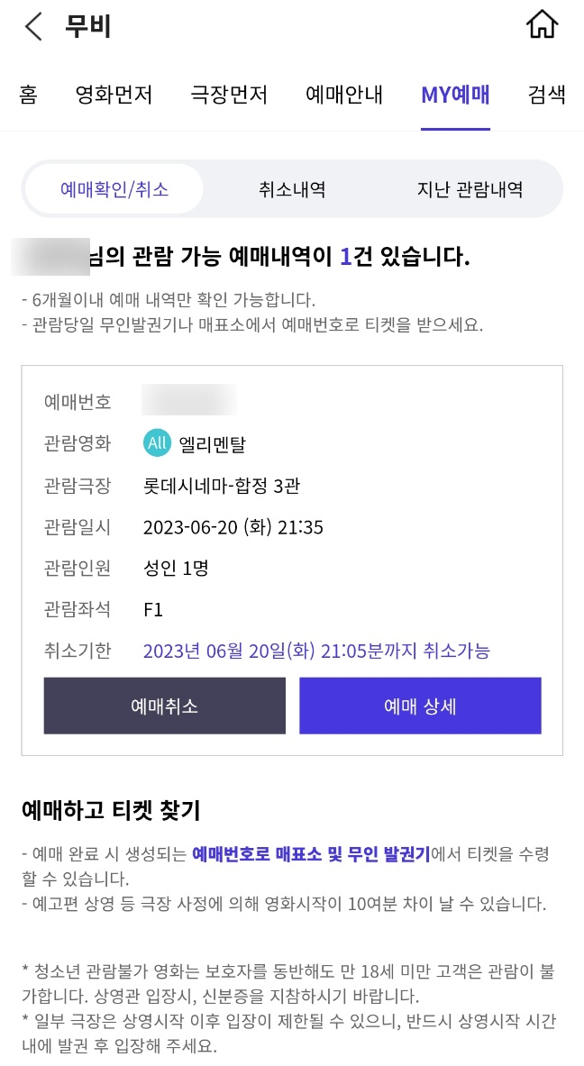 롯데매점 이미지