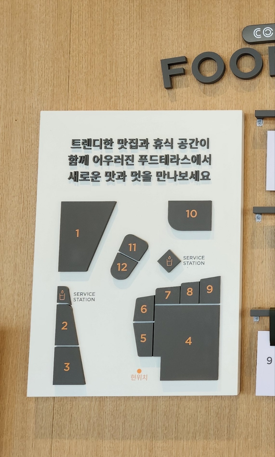 101번지남산돈까스롯데아울렛 이미지