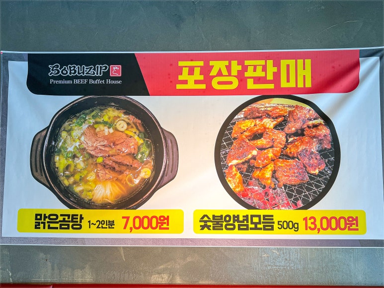 소부집 이미지
