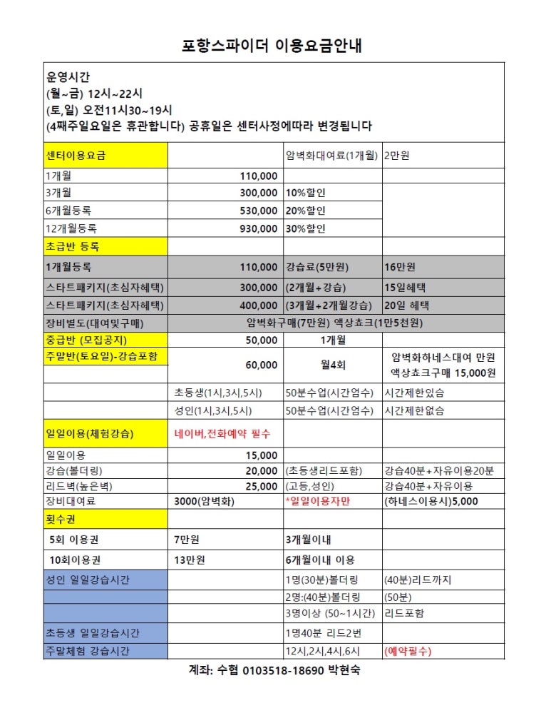 포항스파이더클럽 이미지