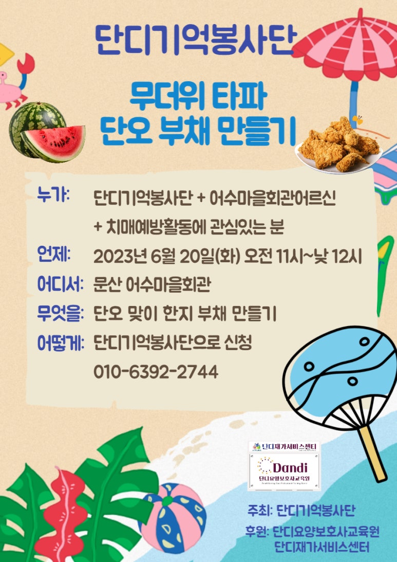 단디요양보호사교육원 이미지
