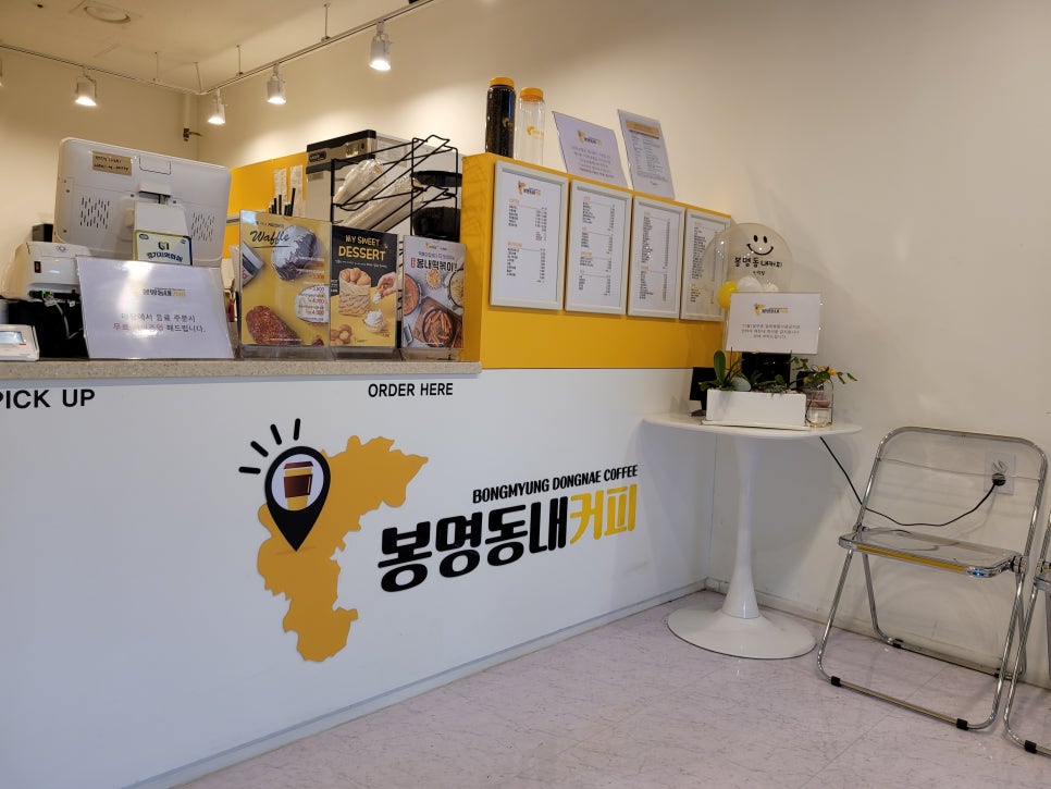 봉명동내커피의정부 이미지