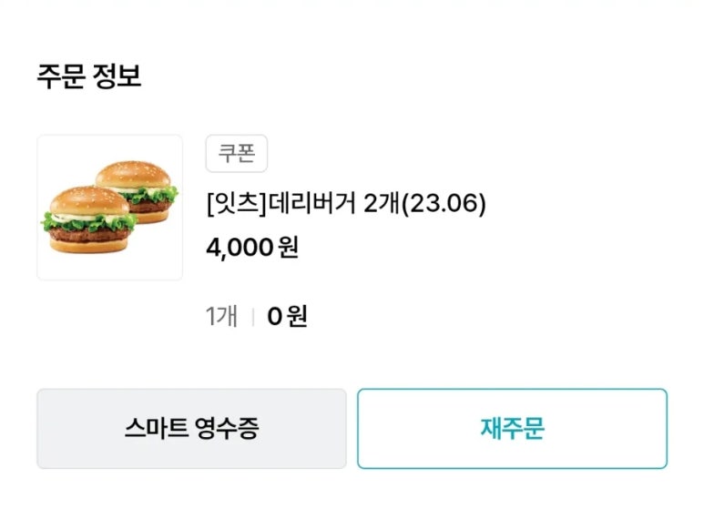 롯데리아구미진평점 이미지