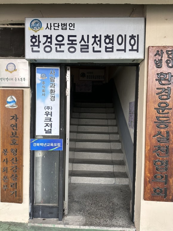 (주)사람과환경 이미지