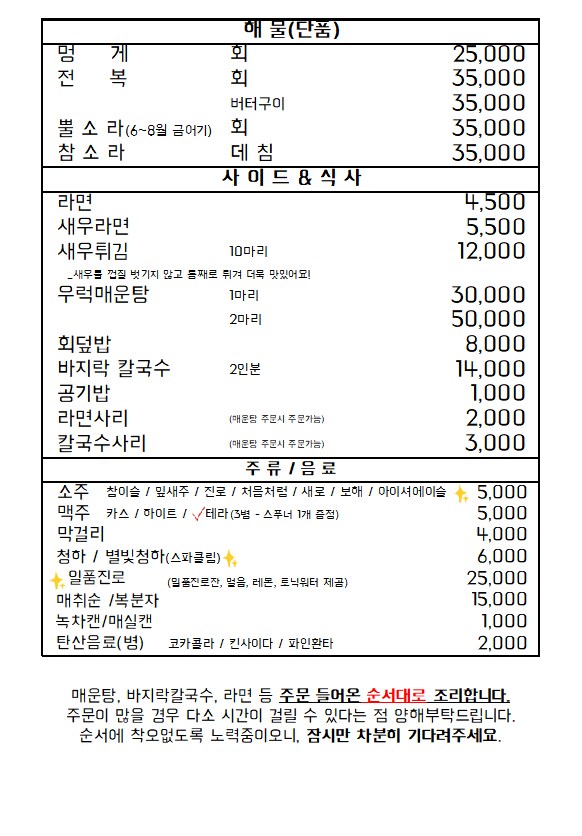 초심회포차 이미지