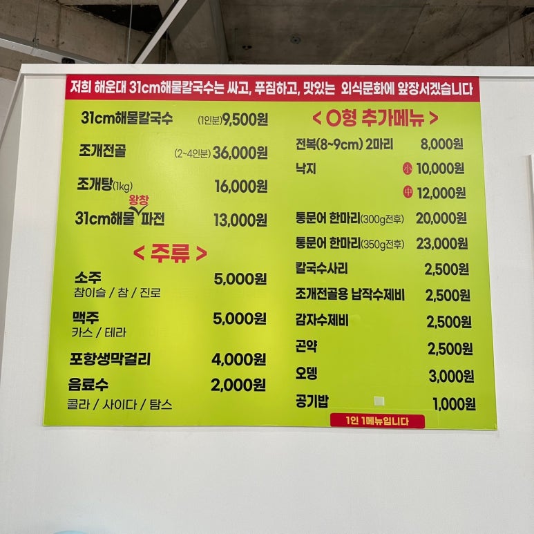 31CM해물칼국수 이미지