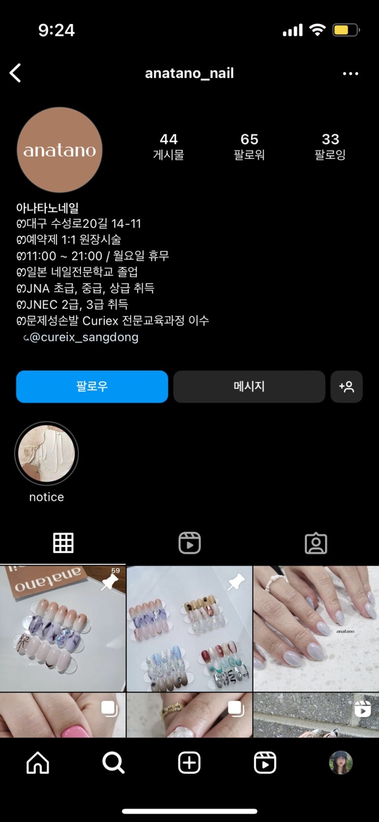 리키네일 이미지