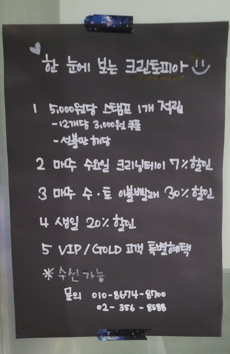크린토피아이편한 이미지