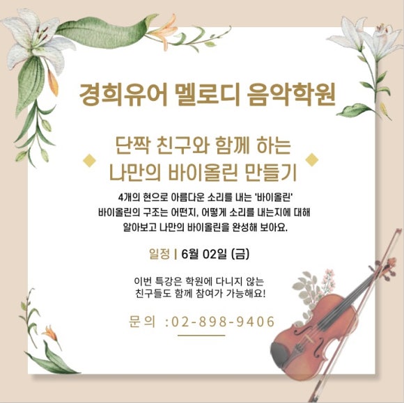 유어멜로디음악학원 이미지